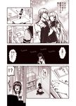  2girls admiral_(kantai_collection) bangs blank_eyes blunt_bangs blush carrying check_translation coffee_table comic commentary_request couch dress fubuki_(kantai_collection) gloves hand_on_another's_arm hand_on_another's_thigh hand_on_own_cheek hand_on_own_chest holding holding_phone imagining kantai_collection kouji_(campus_life) long_hair military military_uniform monochrome multiple_girls murakumo_(kantai_collection) open_mouth pantyhose phone pleated_skirt princess_carry sailor_dress school_uniform serafuku sitting skirt smile surprised translation_request trembling uniform walking wariza 