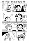  3girls 4koma :3 backpack bag bkub blush brother_and_sister comic fang greyscale hair_ornament hair_scrunchie hairclip honey_come_chatka!! komikado_sachi monochrome multiple_girls one_side_up scrunchie short_hair siblings simple_background sisters suitcase sweat tayo translated two-tone_background 