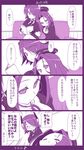  4koma =_= akari_ryuryuwa blush book checkered checkered_neckwear comic crossed_legs eyepatch fingerless_gloves gloves head_on_another's_shoulder headgear highres kantai_collection leaning_on_person mechanical_halo mole mole_under_eye monochrome multiple_girls necktie open_mouth reading ribbon short_hair sitting tatsuta_(kantai_collection) tenryuu_(kantai_collection) translated triangle_mouth 