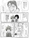  ahoge andou_tsubaki animal_ears comic glasses greyscale kiryuu_suruga kunogi_ai monochrome multiple_girls open_mouth satou_sara shirobako speech_bubble tail toudou_misa translation_request yano_erika yasuhara_ema 