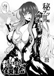  :p beckoning biker_clothes bikesuit blush breasts center_opening commentary_request cover cover_page covered_nipples cowboy_shot doujin_cover gradient_hair greyscale hanzawa821 highres hijiri_byakuren large_breasts long_hair long_sleeves monochrome multicolored_hair naughty_face nose_blush sidelocks smile solo tongue tongue_out touhou translation_request turbo_byakuren two-tone_hair unzipped 