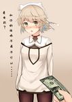  absurdres animal_hat blush brown_hair casual cat_hat dollar_bill ero_mang-a hat heart highres looking_at_viewer mahan_(zhan_jian_shao_nyu) money open_mouth pantyhose pom_pom_(clothes) ponytail short_hair solo translation_request yellow_eyes zhan_jian_shao_nyu 