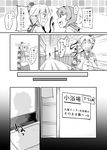 blush comic commentary_request dot_pupils greyscale hands_up kakiha_makoto kantai_collection kinu_(kantai_collection) long_hair monochrome motion_lines multiple_girls ponytail school_uniform shadow short_hair sign translation_request very_long_hair wavy_mouth yura_(kantai_collection) 
