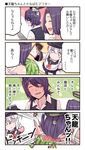  4koma anchor_print blue_eyes breaking cellphone closed_eyes comic commentary_request dress eyepatch food fruit hair_over_one_eye hat headbutt headgear heart hibiki_(kantai_collection) kantai_collection mechanical_halo miyakoji_(plokmtamako) multiple_girls neckerchief open_collar open_mouth pantyhose phone purple_hair shattering shirt short_hair silver_hair smartphone smile speed_lines strap sundress sweater_vest tatsuta_(kantai_collection) tenryuu_(kantai_collection) translation_request watermelon yellow_eyes 