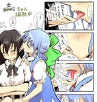  black_hair blue_dress blue_eyes blue_hair cirno closed_eyes comic commentary_request dress ear_licking hat highres ice ice_wings licking looking_at_another multiple_girls pointy_ears puffy_short_sleeves puffy_sleeves saliva shameimaru_aya shirt short_hair short_sleeves sitting sleeveless sleeveless_dress tokin_hat tongue tongue_out touhou translation_request trembling white_shirt wings yrjxp065 yuri 
