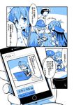  4girls admiral_(kantai_collection) ahoge akatsuki_(kantai_collection) bad_id bad_pixiv_id cellphone comic hibiki_(kantai_collection) ikazuchi_(kantai_collection) ikinokore!_shachiku-chan inazuma_(kantai_collection) kantai_collection monochrome multiple_girls partially_translated phone sakura_ouka sala_mander smartphone translation_request 