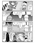  4girls 4koma child comic faceless faceless_male greyscale ground_vehicle hat hat_ribbon jeno long_hair mob_cap monochrome motor_vehicle multiple_girls nurse_cap ribbon saigyouji_yuyuko short_hair touhou toyota_hiace translated van yagokoro_eirin yakumo_yukari yasaka_kanako younger 