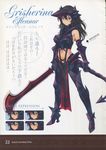  absurdres aquaplus armor bare_shoulders bou character_sheet concept_art dungeon_travelers_2 elbow_gloves gauntlets gloves grisherina_efleanor highres holding long_hair looking_at_viewer multiple_views pelvic_curtain revealing_clothes scan simple_background standing thighhighs translation_request weapon 