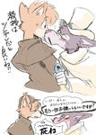  canine clothing dog japanese kissing kototani_kaiki male male/male mammal moriarty sherlock_hound sherlock_hound_(series) 