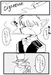  canine clothing comic dog japanese kototani_kaiki male male/male mammal manga moriarty sherlock_hound sherlock_hound_(series) smoking 