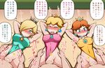  3boys 3girls artist_request blonde_hair blue_eyes blush censored clitoris crown cum cum_in_pussy earrings ejaculation erect_nipples eyes_closed hair_over_one_eye hands_behind_head leotard leotard_aside mario_&amp;_sonic_at_the_olympic_games mario_&amp;_sonic_at_the_rio_2016_olympic_games multiple_boys multiple_girls multiple_penises nintendo open_mouth princess_daisy princess_peach rosetta_(mario) saliva super_mario_bros. super_mario_galaxy super_mario_land translation_request vaginal 