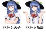  :/ ? blue_hair blush bow bowtie breasts closed_eyes confused crossed_arms dress_shirt facing_viewer food food_on_head fruit fruit_on_head hat hinanawi_tenshi lips long_hair looking_at_viewer momoiro_lettuce multiple_views nodding object_on_head peach puffy_short_sleeves puffy_sleeves pun red_eyes shirt short_sleeves shrug small_breasts smile sweatdrop touhou translated upper_body very_long_hair wakari_tetsuya 