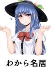  :/ ? blue_hair blush bow bowtie breasts confused dress_shirt food food_on_head fruit fruit_on_head hat hinanawi_tenshi lips long_hair looking_at_viewer md5_mismatch momoiro_lettuce object_on_head peach puffy_short_sleeves puffy_sleeves pun red_eyes shirt short_sleeves shrug small_breasts solo sweat touhou translated very_long_hair 