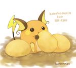  chibi commentary eating food gen_1_pokemon kinako_(food) konanbo mochi no_humans pokemon pokemon_(creature) raichu tail wagashi white_background 