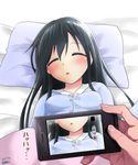  2016 achilles alternate_costume artist_name asashio_(kantai_collection) bed_sheet black_hair cellphone commentary_request dated highres kantai_collection long_hair lying md5_mismatch on_back pajamas parted_lips phone pillow sleeping smartphone solo_focus taking_picture translation_request under_covers 