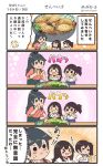  &gt;:) &gt;_&lt; 3girls 4koma :d akagi_(kantai_collection) black_hair black_hakama blue_hakama blush brown_hair comic commentary_request eating emphasis_lines food hair_between_eyes hakama hakama_skirt highres holding holding_food houshou_(kantai_collection) japanese_clothes kaga_(kantai_collection) kantai_collection kimono megahiyo multiple_girls open_mouth outstretched_arms pink_kimono ponytail pout red_hakama senbei side_ponytail smile speech_bubble spread_arms tasuki translation_request twitter_username v-shaped_eyebrows 