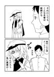  1girl 2koma :d admiral_(kantai_collection) blush cape closed_mouth comic commentary_request eyepatch gloves greyscale ha_akabouzu hat highres kantai_collection kiso_(kantai_collection) long_sleeves military military_uniform monochrome open_mouth pleated_skirt school_uniform serafuku short_hair skirt smile sweat translated trembling uniform 