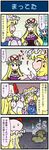  3girls 4koma artist_self-insert blonde_hair blue_hair bow breasts comic commentary elbow_gloves fox_tail geta gloom_(expression) gloves gradient gradient_background hat hat_bow hat_ribbon heart heterochromia highres hitodama juliet_sleeves long_hair long_sleeves medium_breasts mizuki_hitoshi mob_cap multiple_girls pile pillow_hat puffy_sleeves purple_eyes real_life_insert ribbon river rock sanzu_river short_hair silhouette spoken_heart sweat tail tatara_kogasa touhou translated very_long_hair vest wading yakumo_ran yakumo_ran_(fox) yakumo_yukari yellow_eyes 