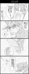  boingo chain comic gakuran graphite_(medium) greyscale hat highres jojo_no_kimyou_na_bouken kuujou_joutarou monochrome open_mouth school_uniform sideways_hat stardust_crusaders tongue traditional_media translated utano vest visor_cap 