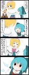  2girls 4koma :d =_= alice_margatroid blonde_hair blue_dress blue_hair bow bowtie capelet cirno comic commentary_request doll dress hair_bow hairband highres ice ice_wings jetto_komusou lolita_hairband multiple_girls open_mouth pun sash shaded_face shanghai_doll simple_background smile touhou translated trembling wings 