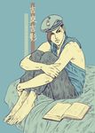  2016 amal-amaru barefoot bed book bracelet brown_eyes brown_hair dated full_body hat highres jewelry jojo_no_kimyou_na_bouken jojolion kira_yoshikage_(jojolion) looking_away male_focus sailor_hat sitting solo translated 