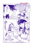  4koma akigumo_(kantai_collection) blush bow bowtie breasts check_translation cleavage comic commentary_request eromanga female_admiral_(kantai_collection) glasses greyscale hair_ornament hair_over_one_eye hairclip hamakaze_(kantai_collection) hat kantai_collection kuroba_dam large_breasts long_hair military military_hat military_uniform monochrome multiple_girls open_mouth pantyhose pleated_skirt school_uniform serafuku short_hair skirt speech_bubble translation_request twitter_username uniform 