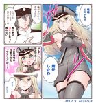  1boy 1girl 2016 4koma admiral_(kantai_collection) anchor armpits bangs bare_shoulders bismarck_(kantai_collection) blonde_hair blue_eyes blue_sky breasts collar comic commentary_request dated day dress elbow_gloves gloves grey_hair hair_between_eyes hands_together hat imagining kantai_collection medium_breasts military military_hat military_uniform open_mouth peaked_cap short_dress sky sleeveless sleeveless_dress smile sparkle speech_bubble thighhighs translated uniform yamamoto_arifred 