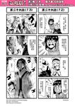  2girls 4koma ? chain_necklace check_translation chinese comic genderswap hair_between_eyes hair_bun highres hood hooded_jacket jacket journey_to_the_west monochrome multiple_4koma multiple_girls open_clothes otosama simple_background spoken_exclamation_mark sweat translation_request zhenyuan_(journey_to_the_west) 