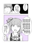  1girl 2koma admiral_(kantai_collection) check_commentary comic commentary_request gendou_pose greyscale hands_clasped highres ijima_yuu kantai_collection kasumi_(kantai_collection) looking_at_viewer monochrome own_hands_together remodel_(kantai_collection) translated 