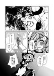  ?? assassin's_creed_(series) blood blood_on_ground blood_splatter bloody_clothes check_translation cloak comic death fifiruu greyscale hood hooded_cloak mask monochrome remilia_scarlet removing_mask touhou translation_request violence 