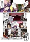  3girls armor blonde_hair brown_hair buront comic crossover final_fantasy final_fantasy_xi hakurei_reimu hat kirisame_marisa multiple_boys multiple_girls naitou paladin_(final_fantasy) patchouli_knowledge purple_hair silver_hair the_iron_of_yin_and_yang tomotsuka_haruomi touhou translated 