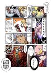  3girls alice_margatroid armor blonde_hair brown_hair buront comic crossover elf elvaan final_fantasy final_fantasy_xi hakurei_reimu hat hume multiple_boys multiple_girls naitou paladin_(final_fantasy) patchouli_knowledge pointy_ears purple_hair silver_hair the_iron_of_yin_and_yang tomotsuka_haruomi touhou translated 
