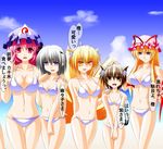  animal_ears bikini blonde_hair blue_eyes breasts brown_eyes brown_hair cat_ears cat_tail chen cleavage engo_(aquawatery) fox_ears fox_tail hat konpaku_youmu large_breasts long_hair multiple_girls multiple_tails pink_eyes pink_hair purple_eyes saigyouji_yuyuko short_hair silver_hair small_breasts swimsuit tail touhou translated white_bikini yakumo_ran yakumo_yukari yellow_eyes 