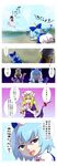  cirno comic hakurei_reimu highres kuroino_(kuroyashiro) multiple_girls touhou translated yakumo_yukari 