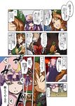  3girls armor brown_hair buront comic crossover elf elvaan final_fantasy final_fantasy_xi hakurei_reimu hat hong_meiling multiple_girls patchouli_knowledge pointy_ears purple_hair red_hair silver_hair the_iron_of_yin_and_yang tomotsuka_haruomi touhou translated 