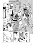  assassin's_creed_(series) bed comic fifiruu greyscale hong_meiling monochrome multiple_girls remilia_scarlet touhou translation_request window 