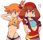  adapted_costume armpits bad_id bad_twitter_id blue_eyes blush breasts brown_hair crop_top crop_top_overhang cutoffs gloves haruka_(pokemon) kasumi_(pokemon) looking_at_viewer metata micro_shorts midriff multiple_girls navel open_clothes orange_hair pokemon pokemon_(anime) pokemon_(classic_anime) pokemon_ag short_hair short_shorts shorts side_ponytail small_breasts thong translation_request underboob white_background 