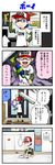  1boy 4koma baseball_cap comic doorway hat highres inkling kitchen long_sleeves pageratta paint_roller refrigerator shirt splat_roller_(splatoon) splatoon_(series) splatoon_1 t-shirt translated 