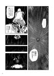  assassin's_creed_(series) comic fifiruu greyscale hood male_focus monochrome rain solo touhou translation_request vali_cel_tradat 