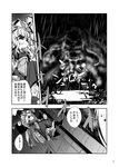  assassin's_creed_(series) comic fifiruu greyscale long_hair monochrome rain touhou translation_request yakumo_yukari 