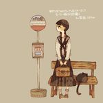  1girl animal bag bench black_cat black_hair braid bus_stop cat long_skirt school_uniform simple_background skirt solo stop text translation_request twin_braids 