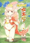  2013 anthro bow_tie breasts buckteeth camel_toe cape clothing comic crown cub cute doujinshi duo eyelashes female fur hair japanese japanese_text lagomorph loli long_ears looking_at_viewer male mammal manga navel pink_fur pink_hair queen rabbit royalty slightly_chubby small_breasts teeth text translation_request white_fur young yuuga_momiji 