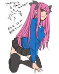  bad_id bad_twitter_id bangs black_legwear black_skirt blue_sweater blunt_bangs cosplay fate/grand_order fate/stay_night fate_(series) full_body hands_on_floor highres kneeling long_hair medb_(fate)_(all) medb_(fate/grand_order) no_shoes pink_hair pleated_skirt ribbon shimo_(s_kaminaka) skirt smile solo sweater text_focus thighhighs toosaka_rin toosaka_rin_(cosplay) translation_request turtleneck two_side_up yellow_eyes zettai_ryouiki 