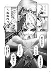  1girl assassin's_creed_(series) comic crystal fifiruu greyscale hood monochrome touhou translation_request vali_cel_tradat yakumo_yukari 