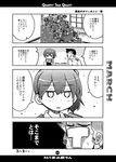  1girl 4koma admiral_(kantai_collection) akagi_(kantai_collection) character_doll comic greyscale highres hina_ningyou hinamatsuri i-168_(kantai_collection) i-19_(kantai_collection) i-401_(kantai_collection) i-58_(kantai_collection) i-8_(kantai_collection) jintsuu_(kantai_collection) jitome kaga_(kantai_collection) kantai_collection kurogane_gin march monochrome musashi_(kantai_collection) naka_(kantai_collection) page_number sendai_(kantai_collection) translated yamato_(kantai_collection) 