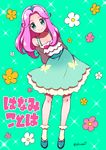  blue_footwear bow character_name flower full_body green_background green_eyes green_skirt hairband hanami_kotoha long_hair looking_at_viewer mahou_girls_precure! pink_bow pink_hair precure shirono shoes skirt smile socks solo standing twitter_username 