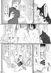  canine comic dog female male male/female mammal masturbation nezumi penis text translation_request 