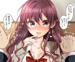  :d blue_eyes blush breasts brown_hair cleavage earrings heart ichinose_shiki idolmaster idolmaster_cinderella_girls interlocked_fingers jewelry long_hair looking_at_viewer medium_breasts open_mouth pov school_uniform smile solo_focus translated tsukudani_norio wall_slam 