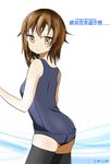  absurdres ass back black_legwear blush brown_eyes brown_hair highres kantai_collection looking_back one-piece_swimsuit open_mouth school_swimsuit shimishimi_(shimiha8231) short_hair solo swimsuit thighhighs wakaba_(kantai_collection) 