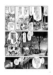  assassin's_creed_(series) banana comic fifiruu food fruit greyscale highres hong_meiling horse monochrome multiple_girls remilia_scarlet touhou translation_request 